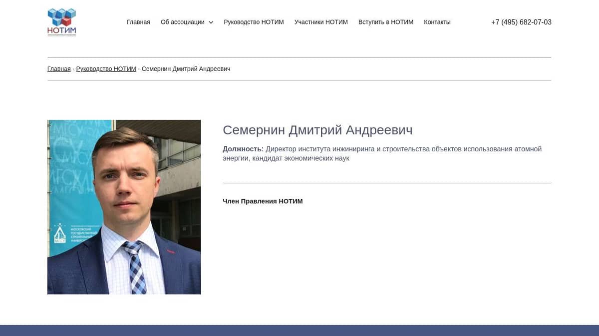 Семернин Дмитрий Андреевич